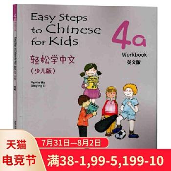 少儿对外汉语教材(对外汉语教材pdf)